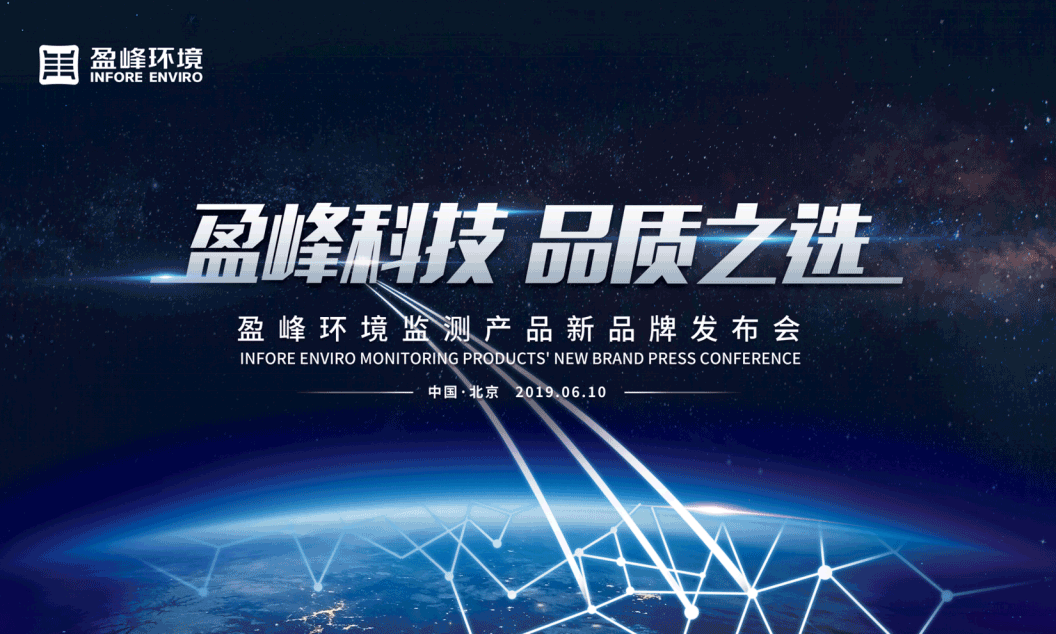 leyu.乐鱼科技，品质之选 --leyu.乐鱼环境监测产品新品牌闪耀而出