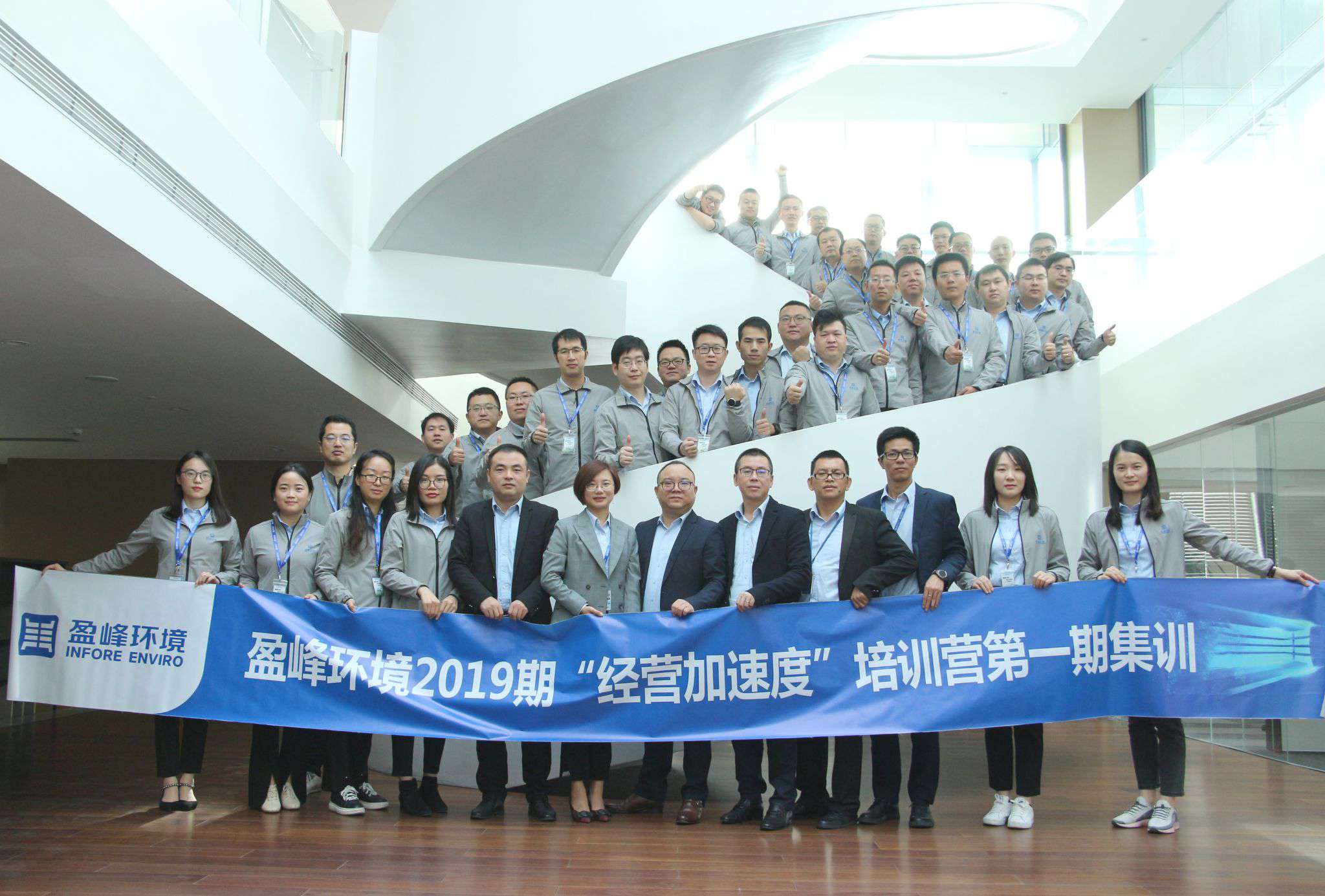 “蓄能加速，营战未来”leyu.乐鱼环境2019期经营加速度培训营顺利开营