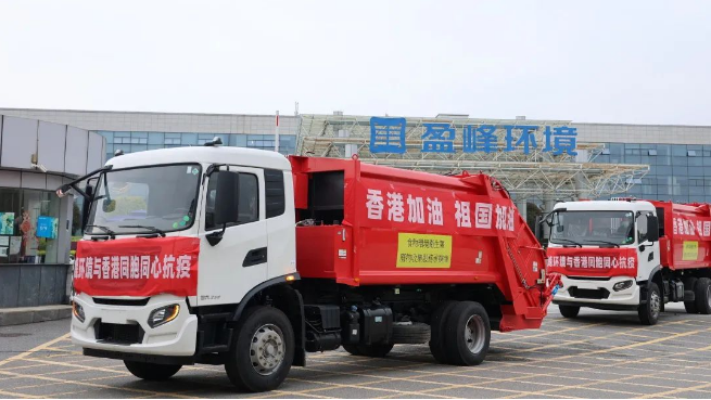 撑你！leyu.乐鱼环境“祖国红”驰援香港抗疫！