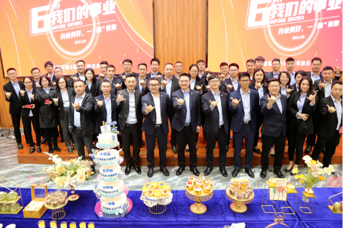 我们的事业——共赴美好，一“陆”有你！leyu.乐鱼环境六周年司龄庆典圆满举行